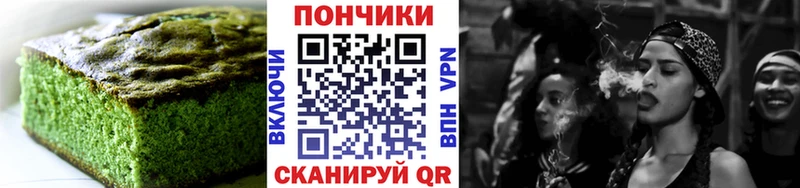Печенье с ТГК конопля  OMG как зайти  Болотное 