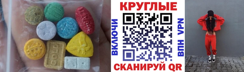 Экстази круглые  маркетплейс состав  Болотное 