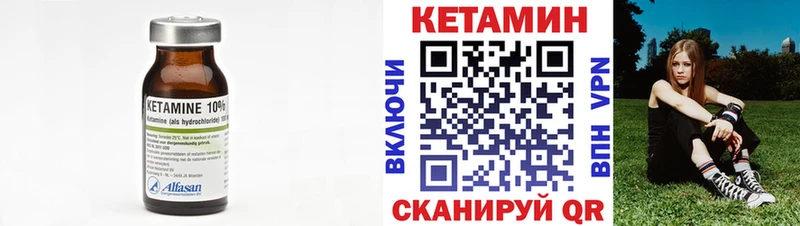 КЕТАМИН ketamine  Болотное 