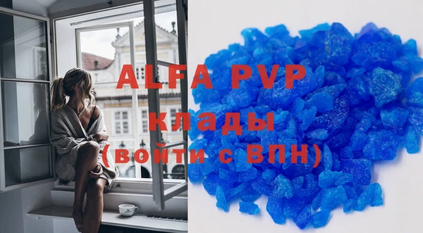 ALPHA PVP Белокуриха