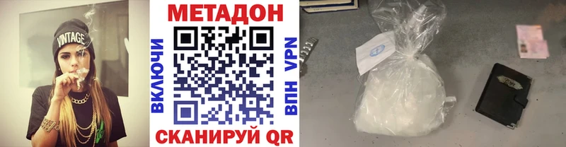 купить наркоту  Болотное  Метадон VHQ 